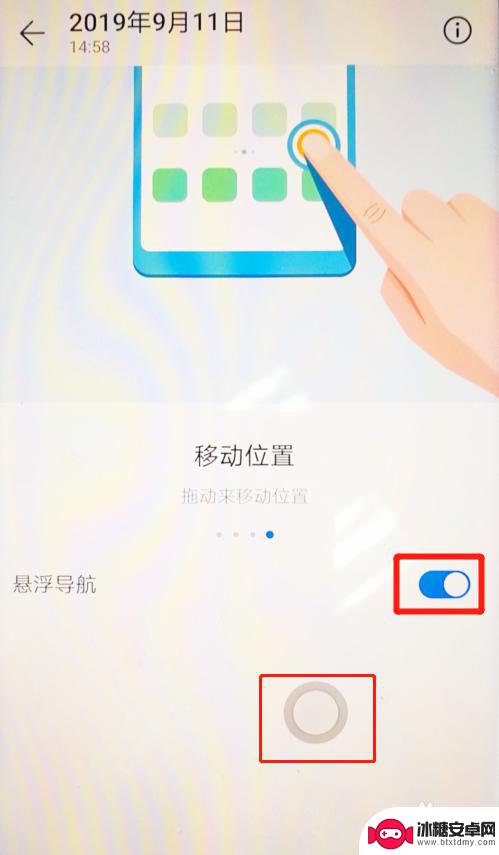 华为手机浮屏怎么解除 华为手机悬浮球按钮关闭方法