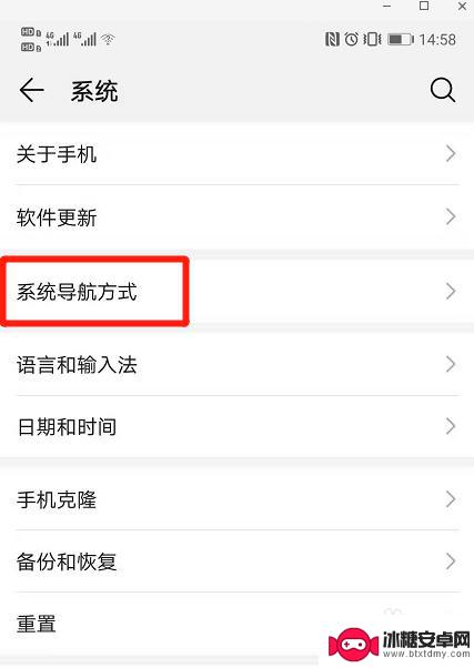 华为手机浮屏怎么解除 华为手机悬浮球按钮关闭方法
