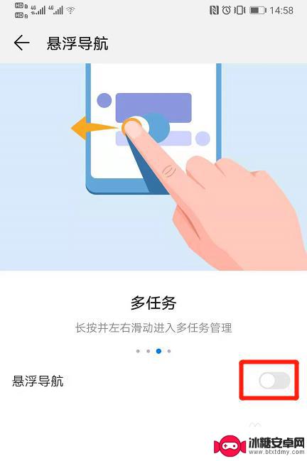 华为手机浮屏怎么解除 华为手机悬浮球按钮关闭方法