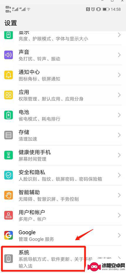 华为手机浮屏怎么解除 华为手机悬浮球按钮关闭方法