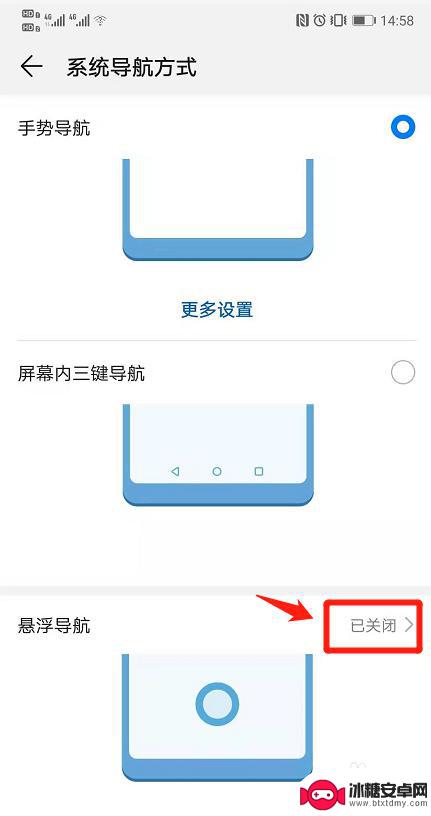 华为手机浮屏怎么解除 华为手机悬浮球按钮关闭方法