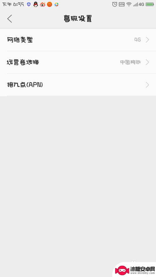为啥手机打电话显示无法访问移动网络 手机打电话显示无法访问移动网络怎么办