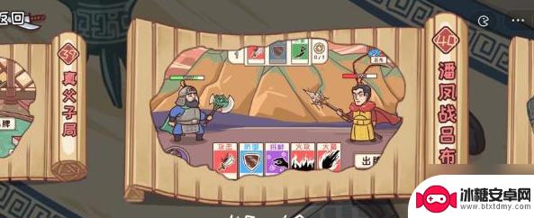 三国哈哈哈如何过第40关攻略 三国哈哈哈第40关挑战攻略