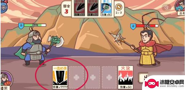 三国哈哈哈如何过第40关攻略 三国哈哈哈第40关挑战攻略