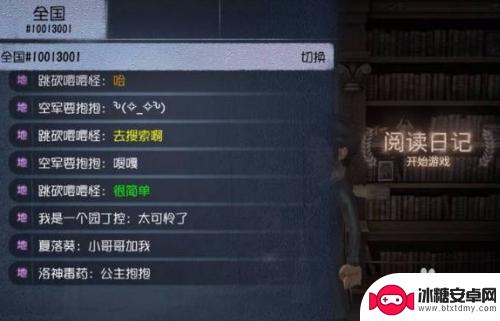第五人格怎么弄彩色字 第五人格怎么改变字体颜色