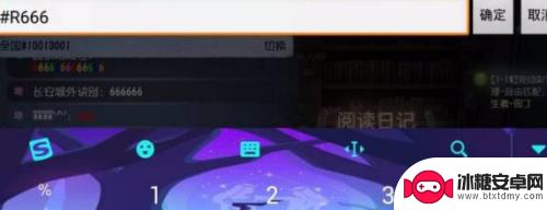 第五人格怎么弄彩色字 第五人格怎么改变字体颜色