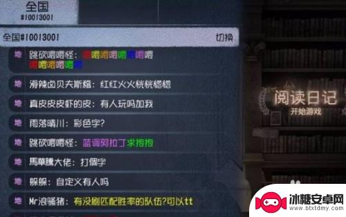 第五人格怎么弄彩色字 第五人格怎么改变字体颜色