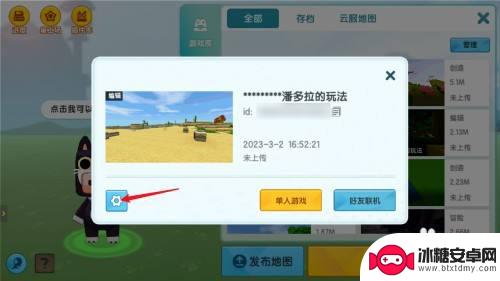 迷你世界如何导入插件? 迷你世界插件包地图导入方法