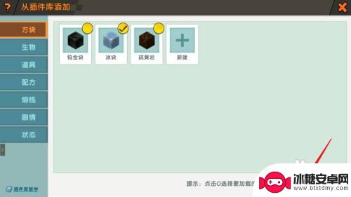 迷你世界如何导入插件? 迷你世界插件包地图导入方法