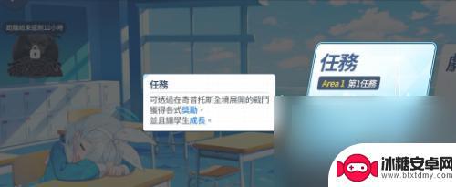 蔚蓝档案如何快速刷等级 蔚蓝档案等级提升技巧