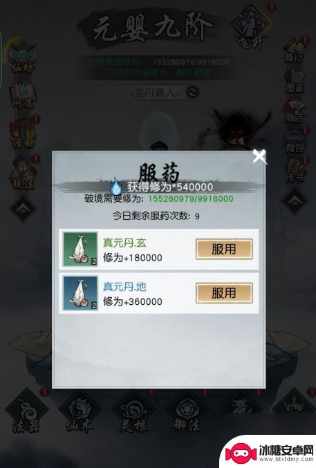 我的门派怎么快速获得修为 以仙之名如何快速提高修为攻略介绍