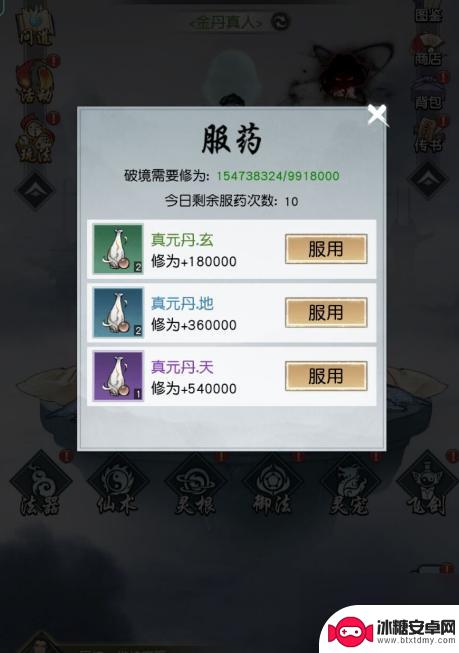 我的门派怎么快速获得修为 以仙之名如何快速提高修为攻略介绍