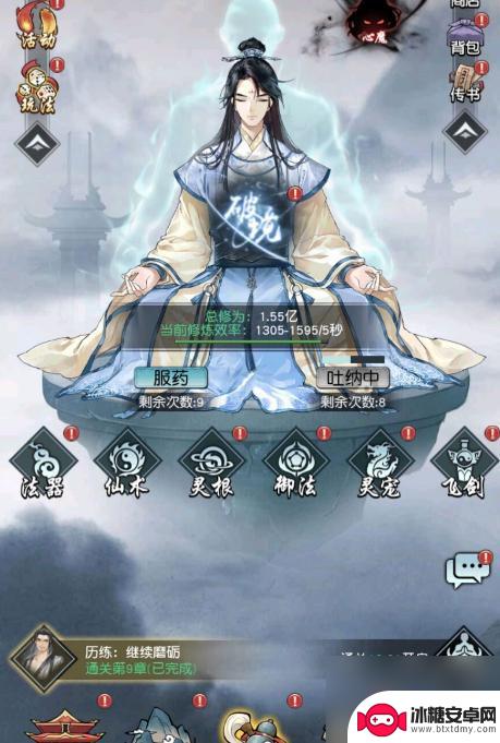 我的门派怎么快速获得修为 以仙之名如何快速提高修为攻略介绍