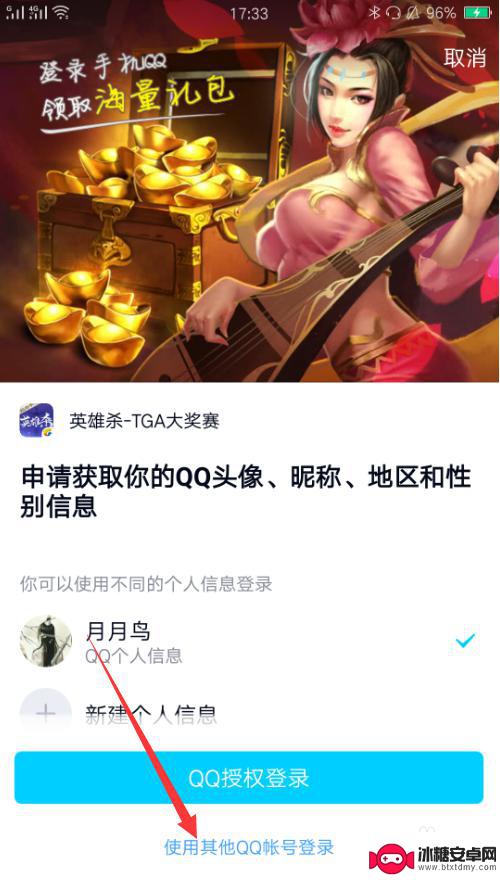 英雄杀如何切换账号 英雄杀登录账号切换步骤