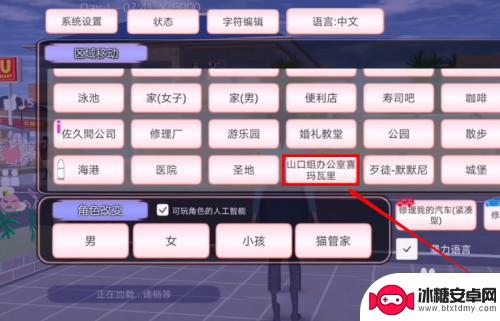 樱花校园怎么去桃子组拿武器 武器如何获得樱花校园桃子组