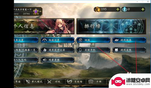 影之诗怎么全屏 影之诗如何调整基本设置