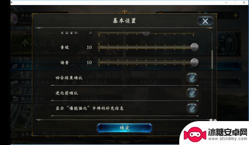 影之诗怎么全屏 影之诗如何调整基本设置
