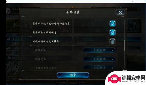 影之诗怎么全屏 影之诗如何调整基本设置
