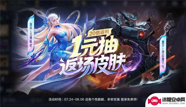 王者荣耀7.24版本更新：三位T0英雄调整，刘备崛起，夏日庆典来袭