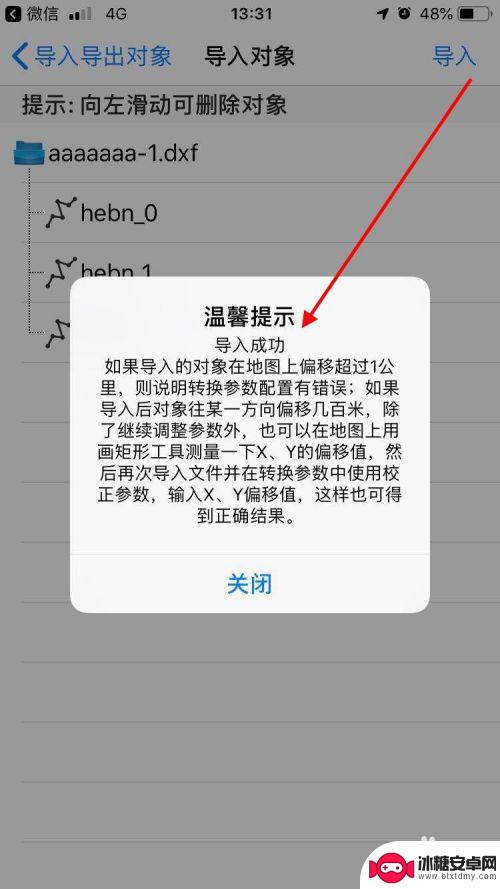 手机上怎么查看kml文件 KML文件在苹果手机上如何打开