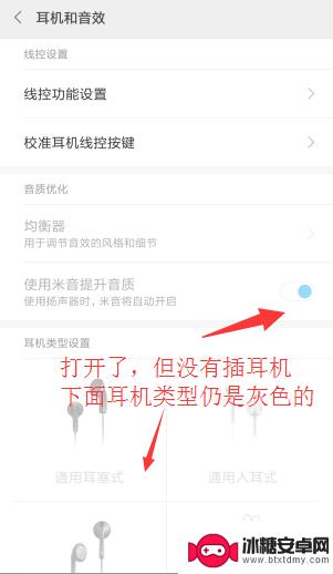 红米手机音频设置在哪里 如何在小米/红米手机上调整耳机音效