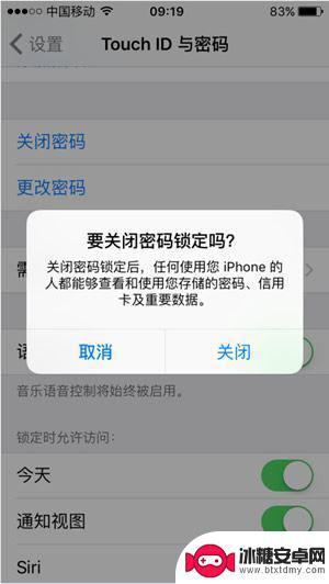 手机怎么重新设置指纹密码 iPhone如何删除旧指纹重新设置