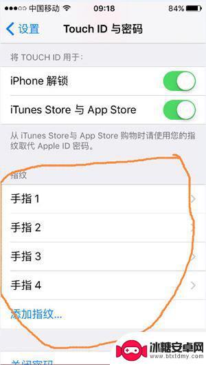 手机怎么重新设置指纹密码 iPhone如何删除旧指纹重新设置