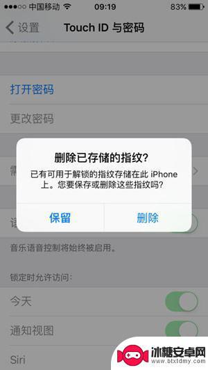 手机怎么重新设置指纹密码 iPhone如何删除旧指纹重新设置