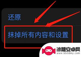 苹果手机如何激活13 苹果13重新激活步骤