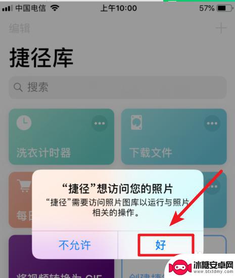 苹果手机怎么把视频变成gif 如何使用苹果iOS12捷径将视频转换为GIF图片