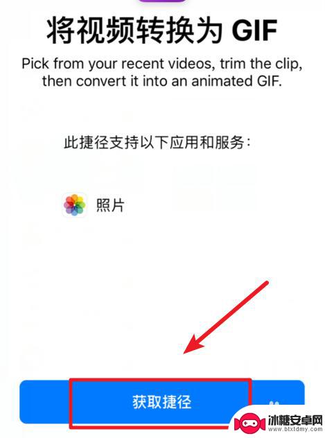苹果手机怎么把视频变成gif 如何使用苹果iOS12捷径将视频转换为GIF图片