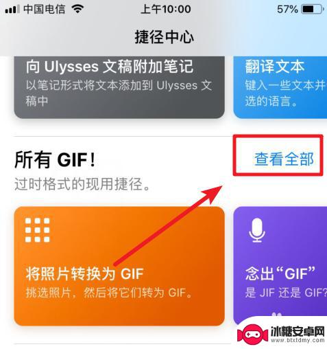 苹果手机怎么把视频变成gif 如何使用苹果iOS12捷径将视频转换为GIF图片