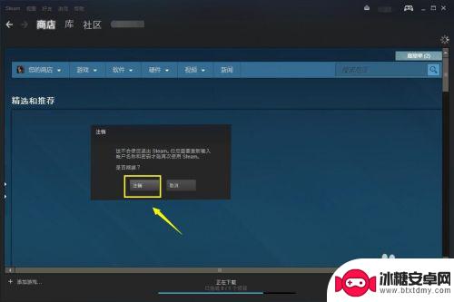 怎么退出steam账号 怎样退出Steam账号