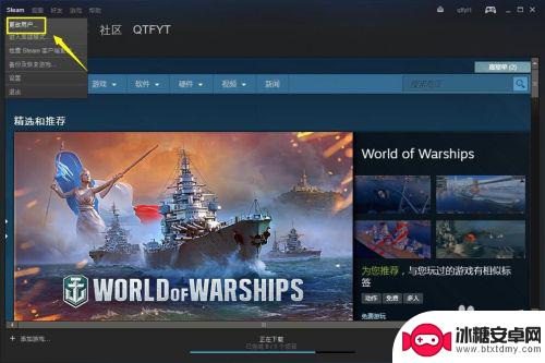 怎么退出steam账号 怎样退出Steam账号