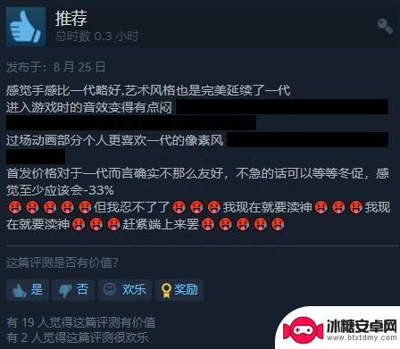 《神之亵渎2》Steam特别好评：比前作优秀太多！