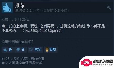 《神之亵渎2》Steam特别好评：比前作优秀太多！