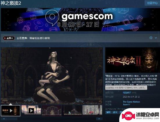 《神之亵渎2》Steam特别好评：比前作优秀太多！