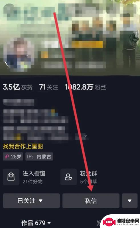 抖音多久才能发私信(抖音多久才能发私信给别人)