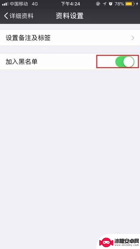 苹果手机怎样解除微信黑名单 iPhone微信如何解除黑名单