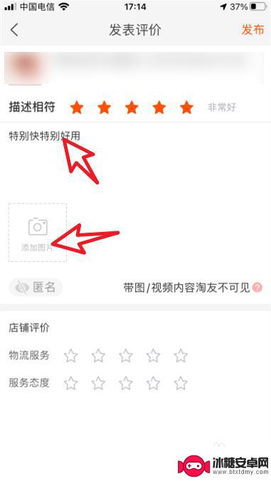 手机淘宝评论怎么发图片 淘宝商品评论如何上传照片