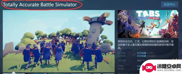 全面战争steam名字 全面战争模拟器在steam上叫什么名字