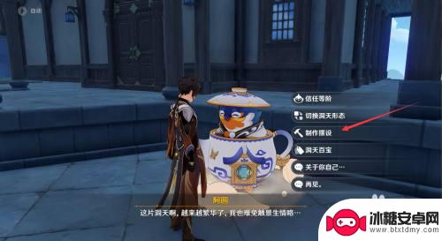 原神免费获得蓝色染料 原神蓝色染料如何获得