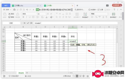 自动排名怎么弄手机 Excel表格自动排名工具