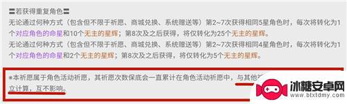 原神常驻出金影响up池吗 原神常驻池和up池的共享保底机制是什么