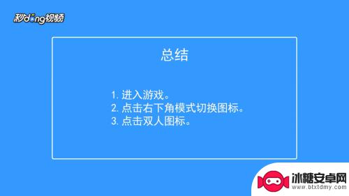 多人玩香肠派对游戏 如何在香肠派对中与朋友一起玩双人游戏