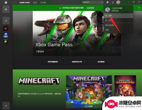 xbox关联账号 PC版Xbox如何关联绑定Steam账号