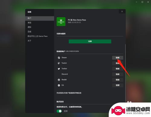 xbox关联账号 PC版Xbox如何关联绑定Steam账号