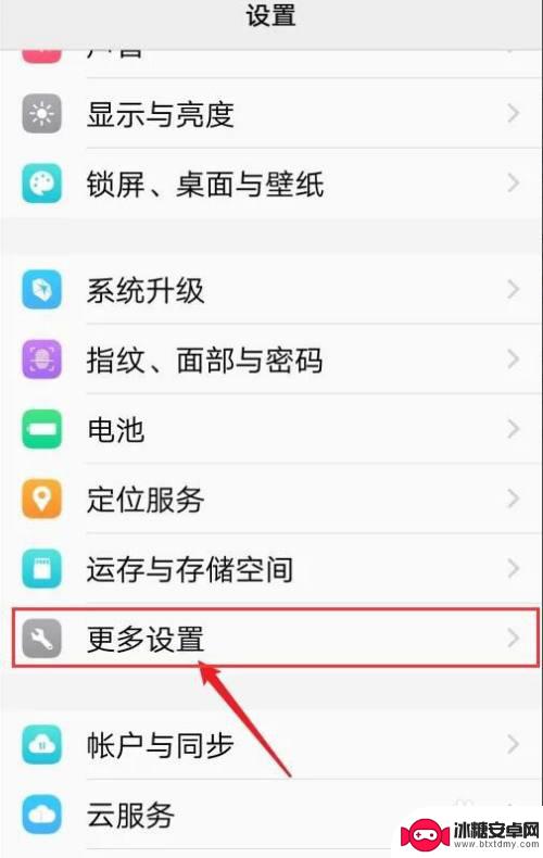 vivo手机x50屏幕中间有条绿线怎么消除 vivo手机屏幕右侧出现一条绿线怎么修复