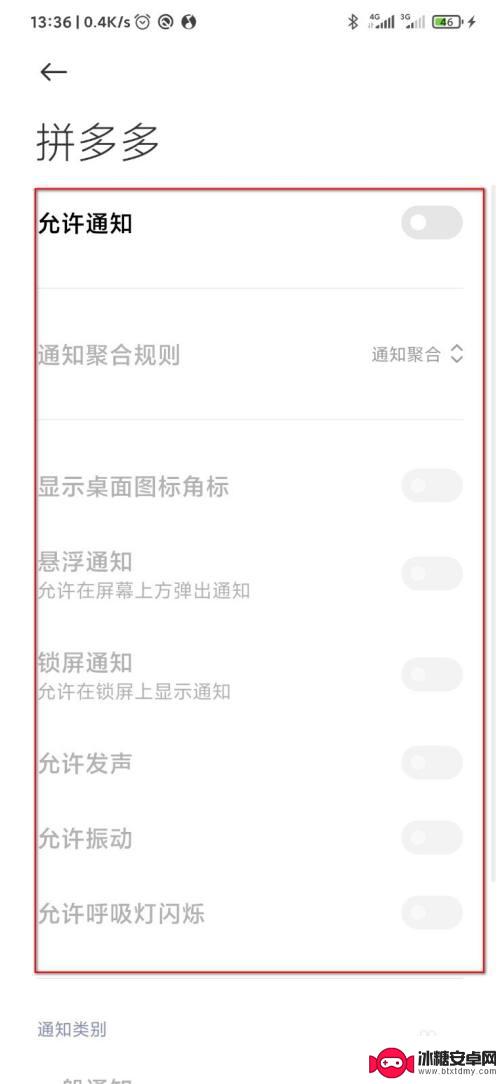 手机桌面总出现拼多多发来的消息,怎么回事 手机拼多多广告如何关闭推送