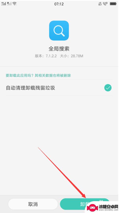 oppo手机的全局搜索怎么关闭 如何在oppo手机上关闭全局搜索